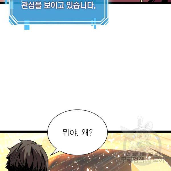리부트 시스템 34화 37