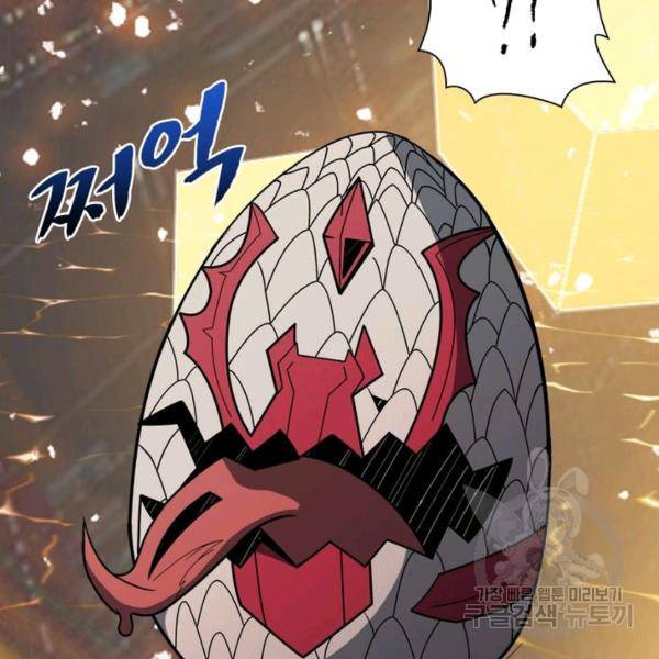 리부트 시스템 34화 40