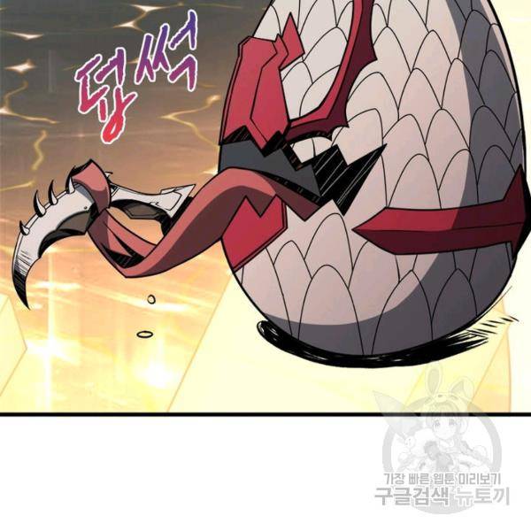 리부트 시스템 34화 42