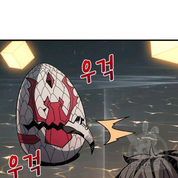 리부트 시스템 34화 43