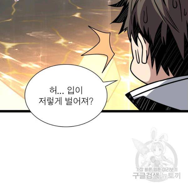 리부트 시스템 34화 44