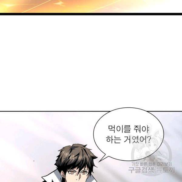 리부트 시스템 34화 46