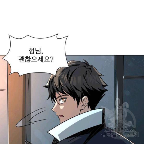 리부트 시스템 34화 48