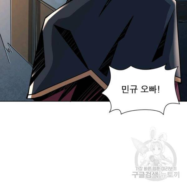 리부트 시스템 34화 49