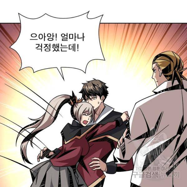 리부트 시스템 34화 50