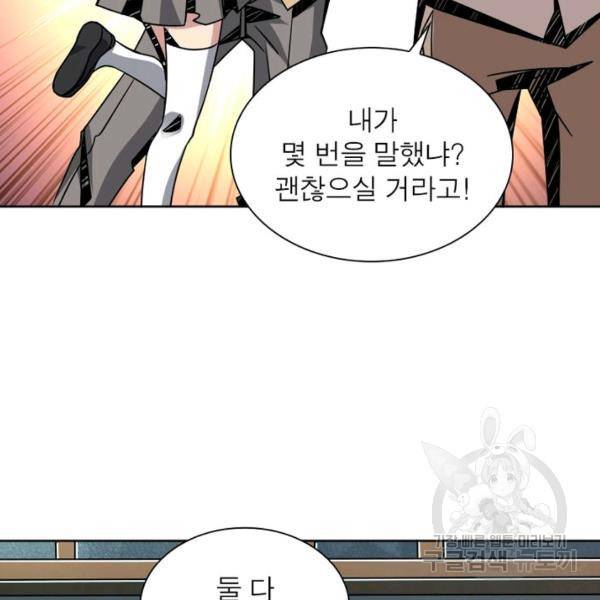 리부트 시스템 34화 51