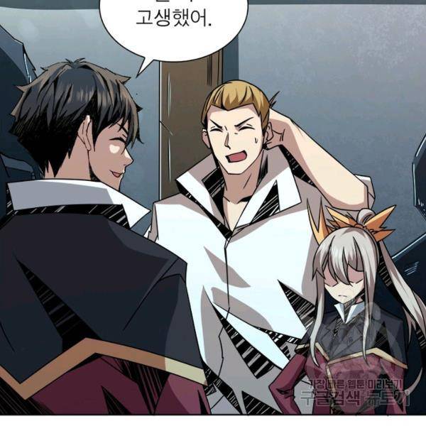 리부트 시스템 34화 52