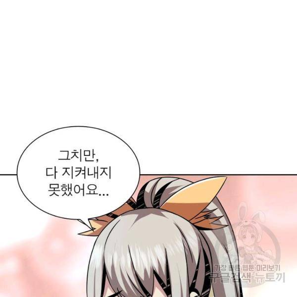 리부트 시스템 34화 53
