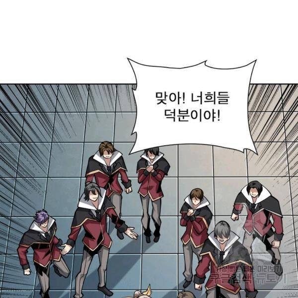 리부트 시스템 34화 57