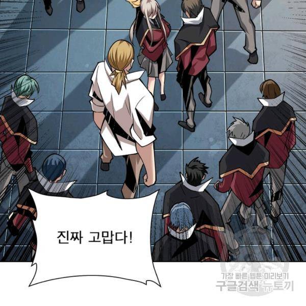 리부트 시스템 34화 58