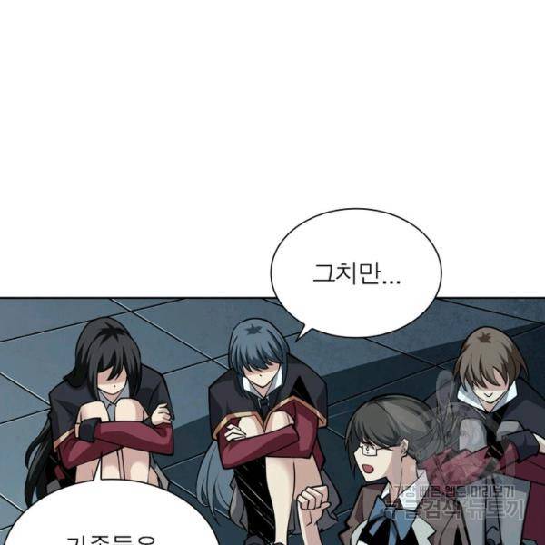 리부트 시스템 34화 59