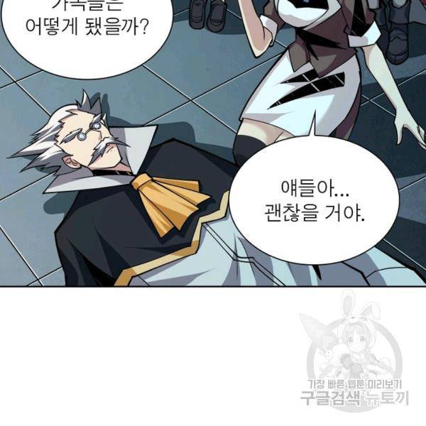 리부트 시스템 34화 60