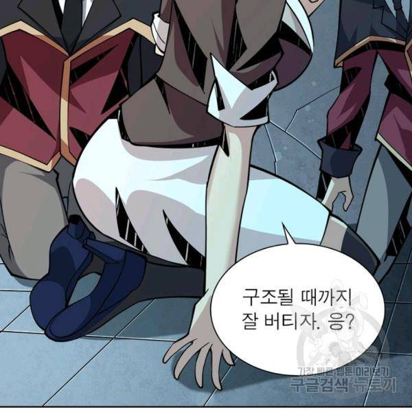 리부트 시스템 34화 62