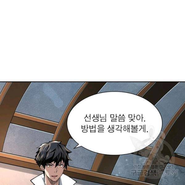 리부트 시스템 34화 63