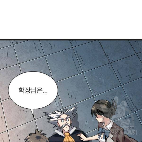 리부트 시스템 34화 65