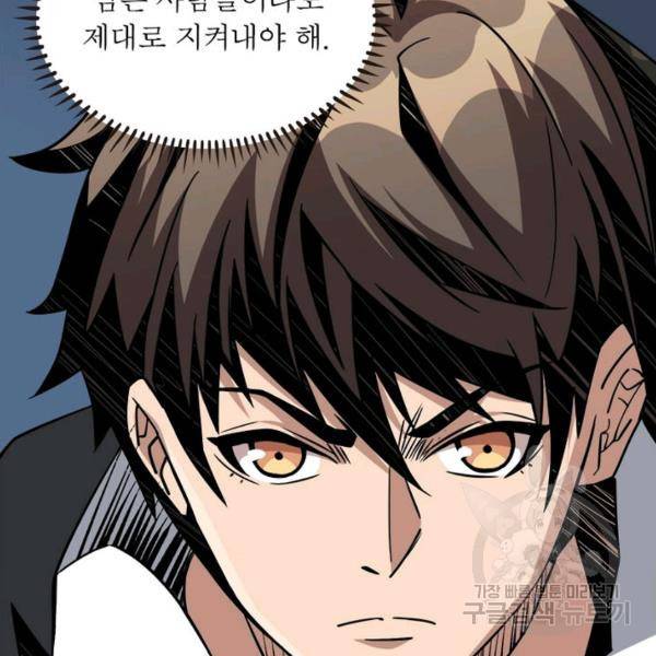 리부트 시스템 34화 68