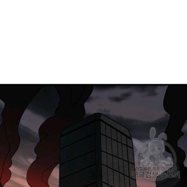 리부트 시스템 34화 75
