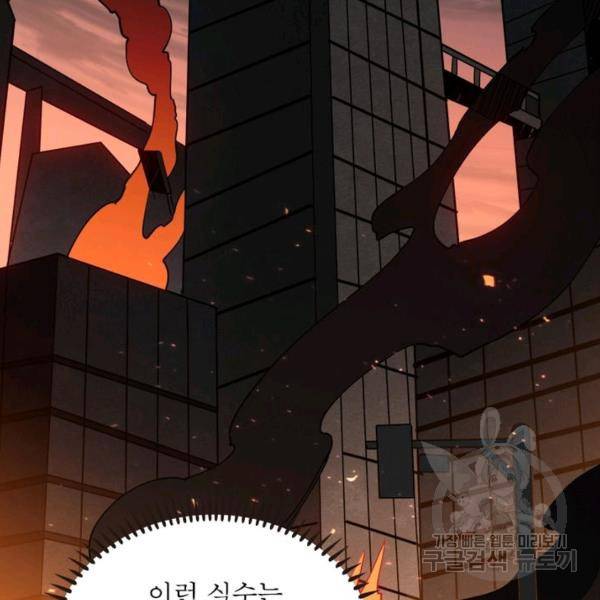 리부트 시스템 34화 76