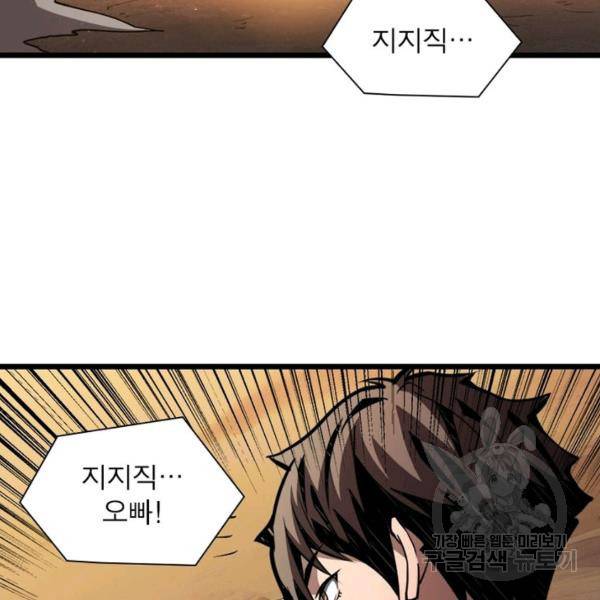 리부트 시스템 34화 78