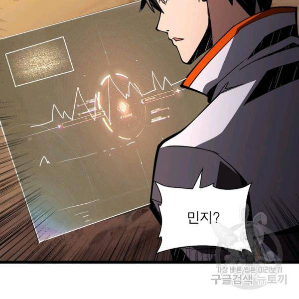 리부트 시스템 34화 79