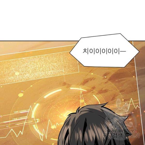 리부트 시스템 34화 84