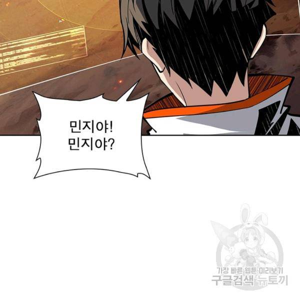 리부트 시스템 34화 85