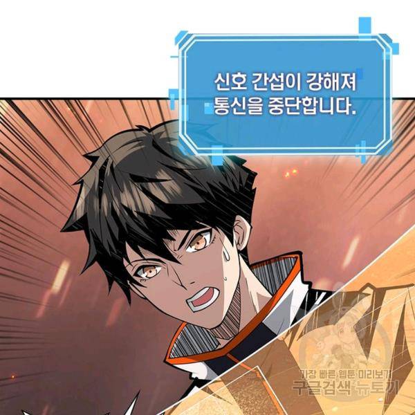 리부트 시스템 34화 86