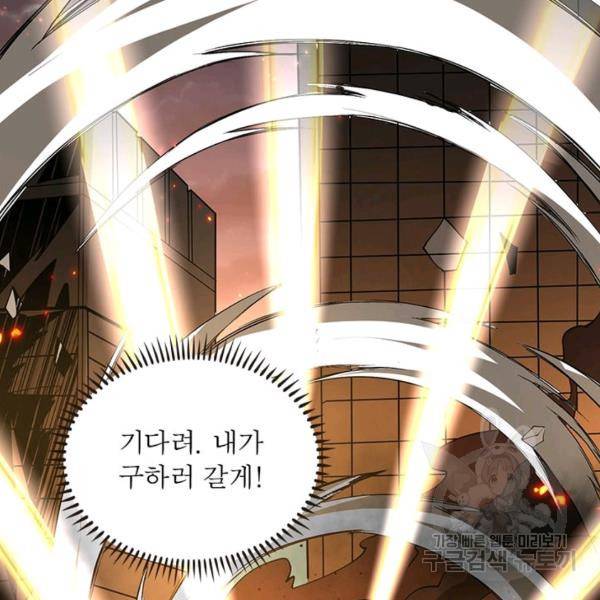 리부트 시스템 34화 88