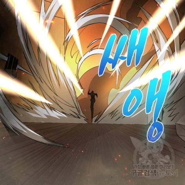 리부트 시스템 34화 89