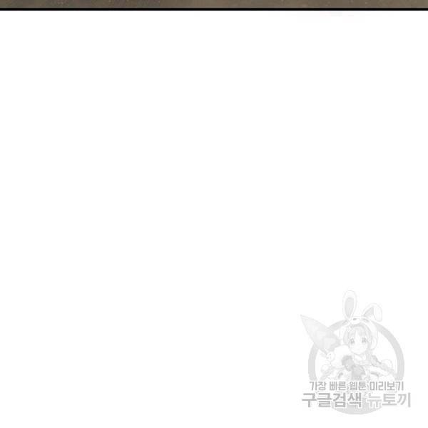 리부트 시스템 34화 90