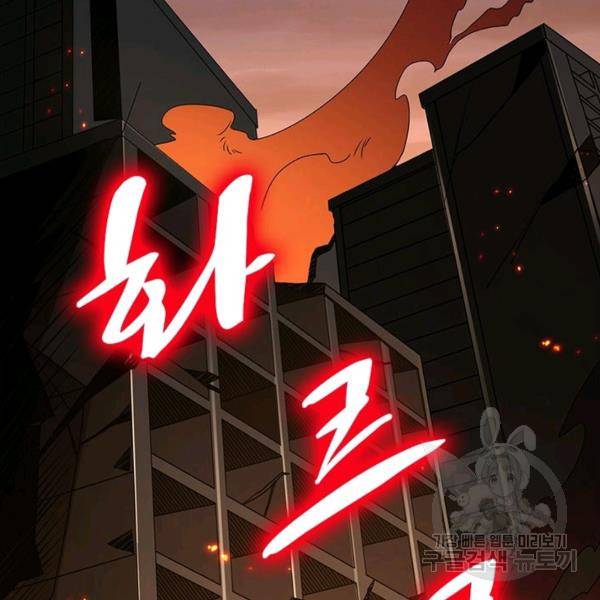 리부트 시스템 34화 94