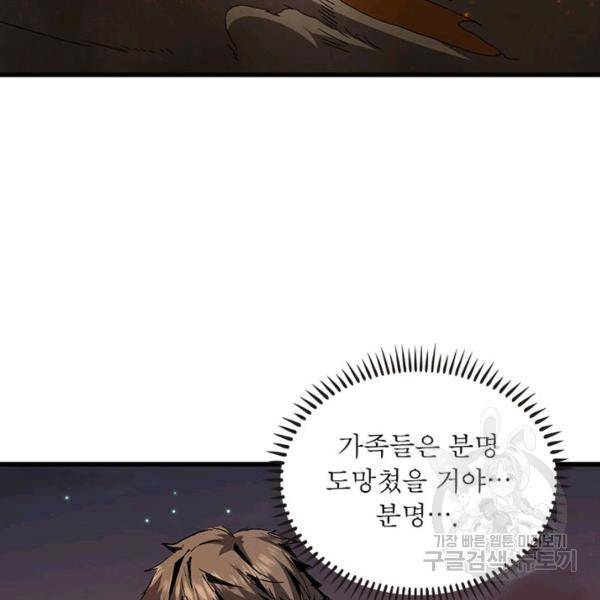 리부트 시스템 34화 97