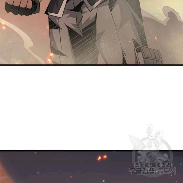 리부트 시스템 34화 99