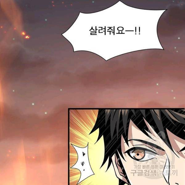 리부트 시스템 34화 100