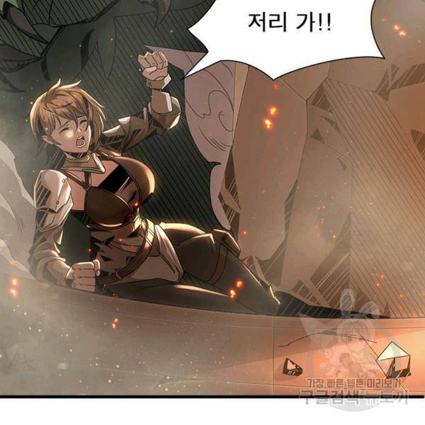 리부트 시스템 34화 103