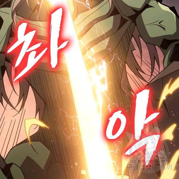 리부트 시스템 34화 105