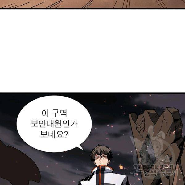 리부트 시스템 34화 107