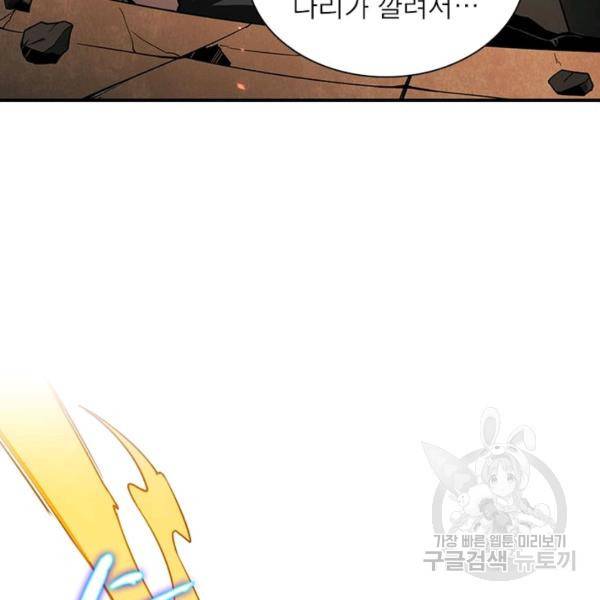 리부트 시스템 34화 109