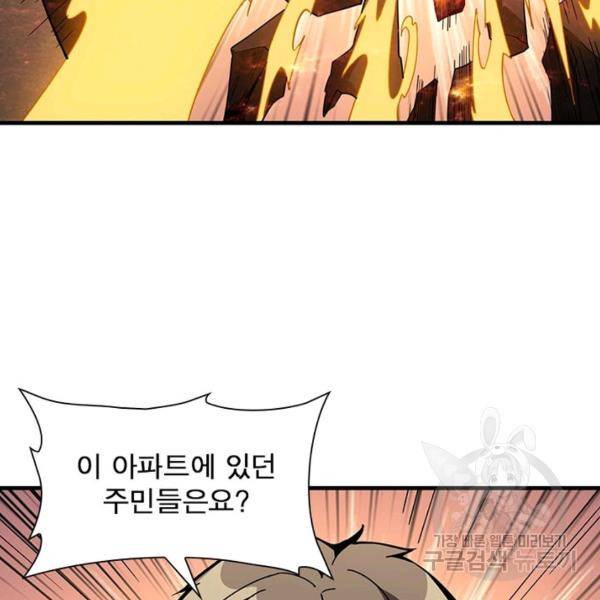 리부트 시스템 34화 112