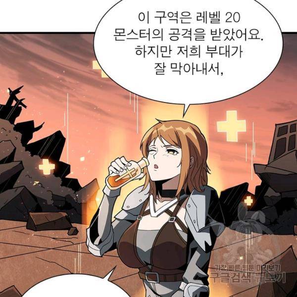 리부트 시스템 34화 115