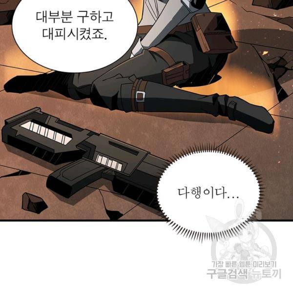 리부트 시스템 34화 116