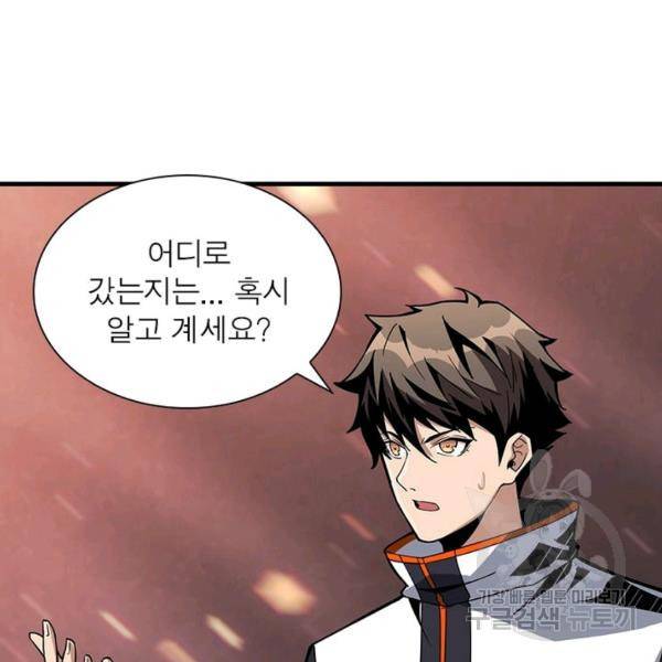 리부트 시스템 34화 117