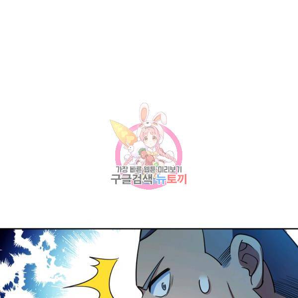 악역 플레이어는 강해지고 싶다 22화 1