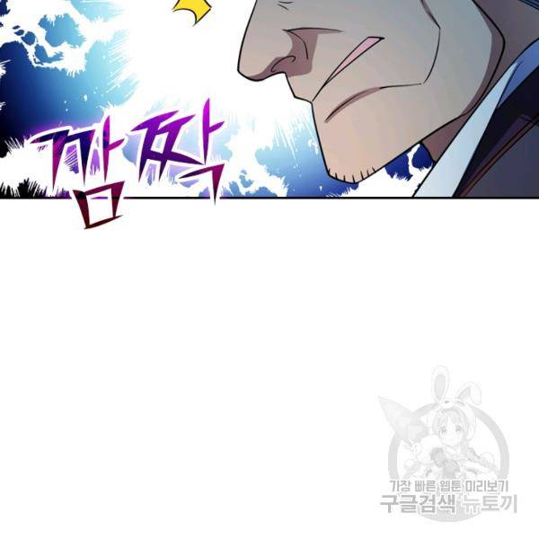 악역 플레이어는 강해지고 싶다 22화 2