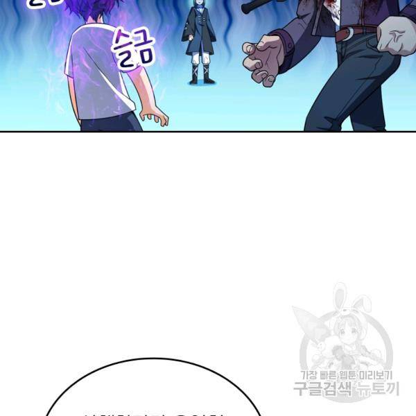 악역 플레이어는 강해지고 싶다 22화 5