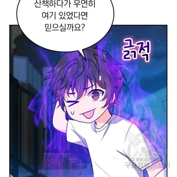악역 플레이어는 강해지고 싶다 22화 6