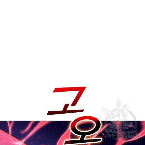 악역 플레이어는 강해지고 싶다 22화 9