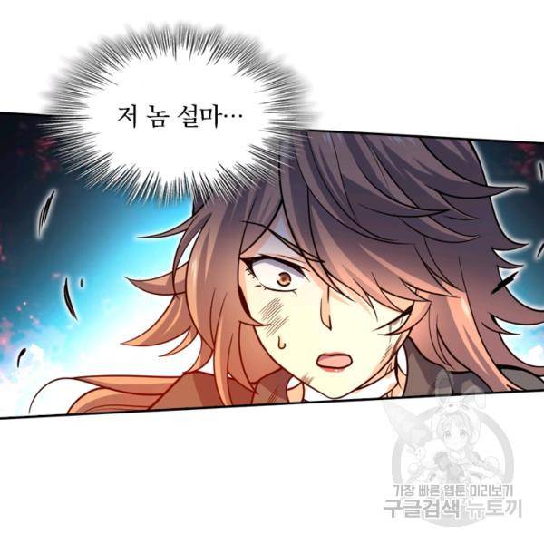 악역 플레이어는 강해지고 싶다 22화 20