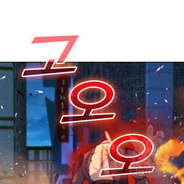 악역 플레이어는 강해지고 싶다 22화 23