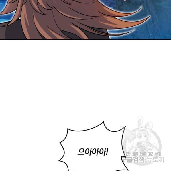악역 플레이어는 강해지고 싶다 22화 25